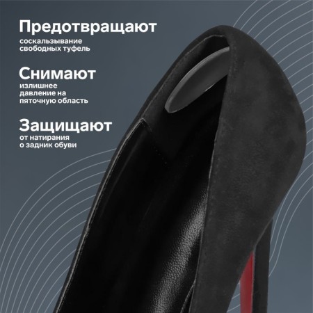 Five -holders for shoes, adhesive, silicone, 9.8 × 2.5 cm, pair, color transparent-1