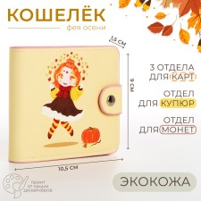 Wallet on the button, the color is light red