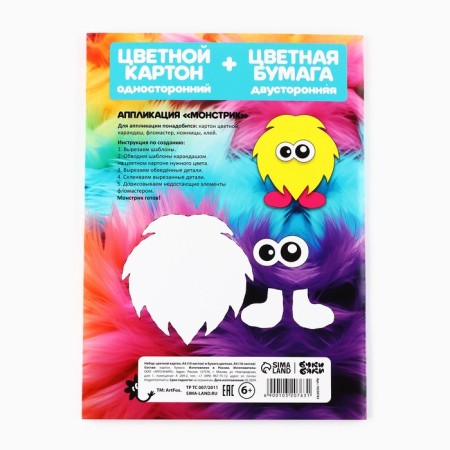 Set: Color cardboard 10 sheets 220 g/m² one -sided and colored paper, 16 bilateral A4 sheets-5