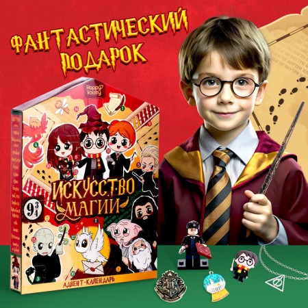 Advent Calendar "Art of Magic"-4