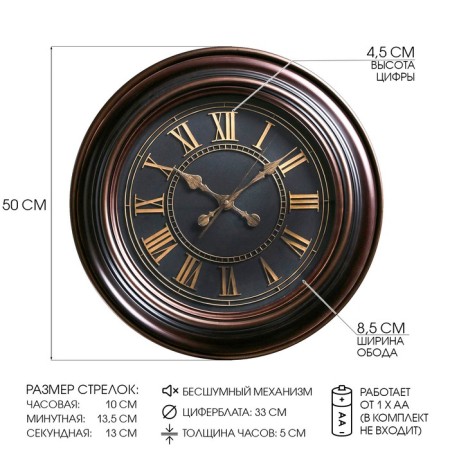 Wall clock "Sandal", D-50 cm, dial 33.5 cm