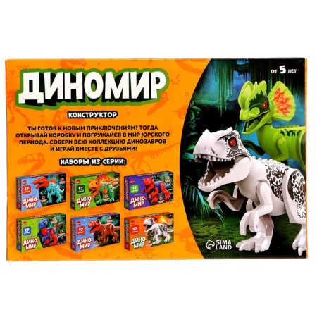 Designer "Dinomir", 13 parts, cycling, sound-2