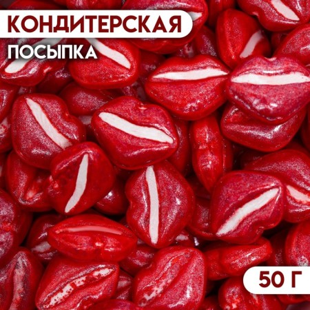Confectionery Sprinking "Molen Smile", 50 g