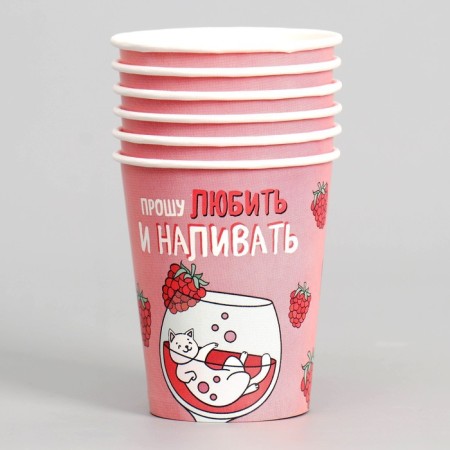 A one -time paper glass "Love and pour", a set of 6 pcs, 250 ml-3