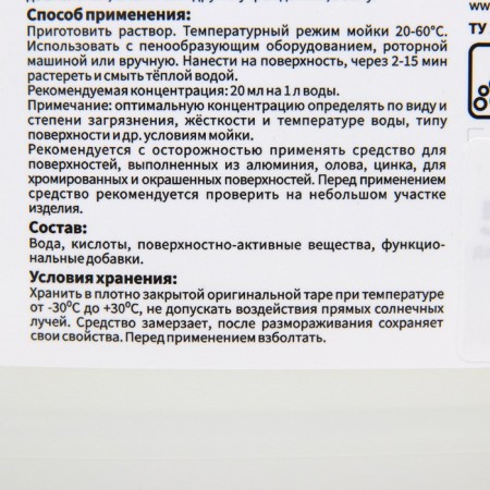 Cleaning acidic product for plumbing and surfaces IPC Glance 5 liters-1