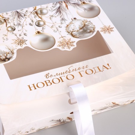 Box New Year's folding "luxury" 20 x18 x 5 cm, new year-2