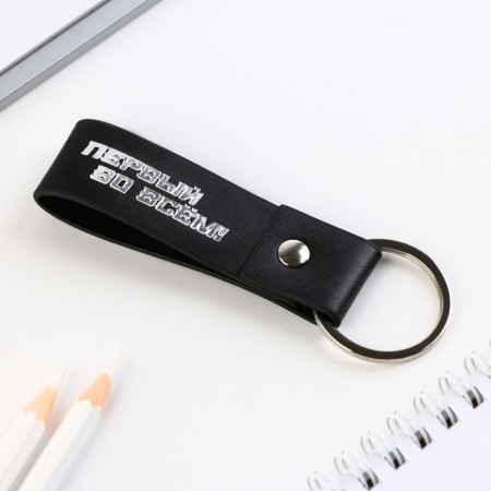 Kezzle keychain to the leatherette "First in everything!", 11 x 2.5 cm-5