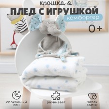 A blanket with a toy of a baby I 