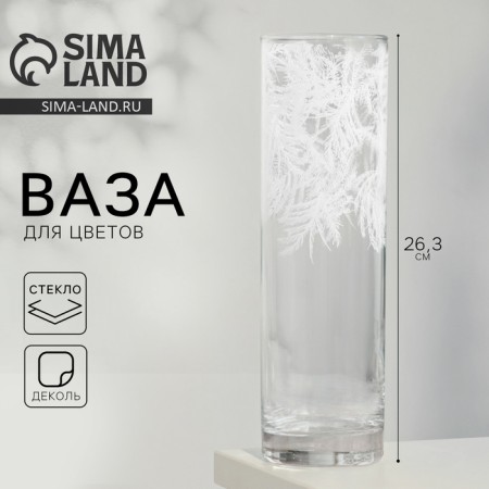 VAZA "spruce" straight, high. 26.5 cm