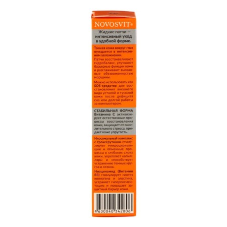 Liquid patches for the skin around the eyes with vitamin C Novosvit Express Restoration, 30 ml-4