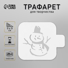 Plastic stencil 