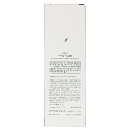 Hand cream with enough pure artemisia hand Cream 100 ml.-1