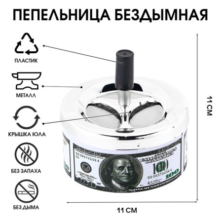 Blessing side ashtray "100 dollars", 11 x 11 cm