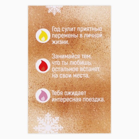 Candle Christmas fortune -telling "Magic", 6 x 4 x 1.5 cm-3