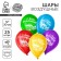 Airy ball 12 "Happy birthday", cake, set 25 pcs.