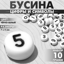 Acrylic bead “Figures and Symbols” mix, 7 × 4 mm, set 10 g, black and white color