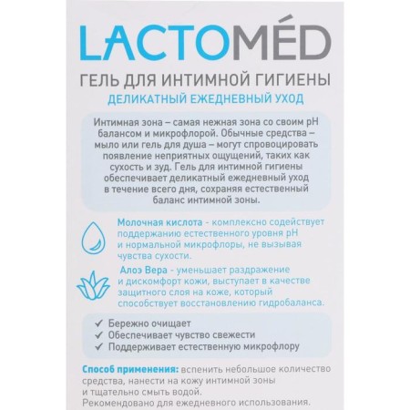 Gel for intimate hygiene "Laktomed", delicate daily care, 200 ml-8