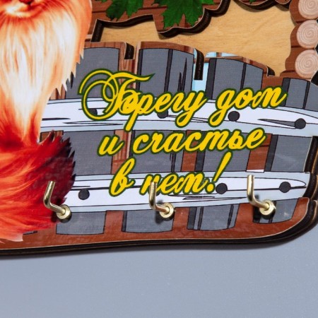 Key "Beren House and Happiness in it!" cat, 15x14x1 cm-2