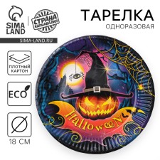 Disposable paper plate 