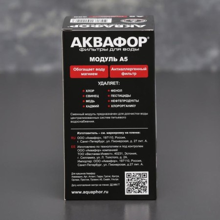 Smooth cartridge "Aquaphor A-5"-2