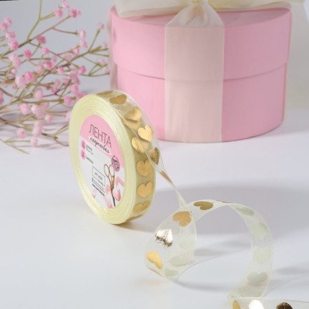 Capricon tape with “heart” embossed, 15 mm, 23 ± 1 m, beige/gold color