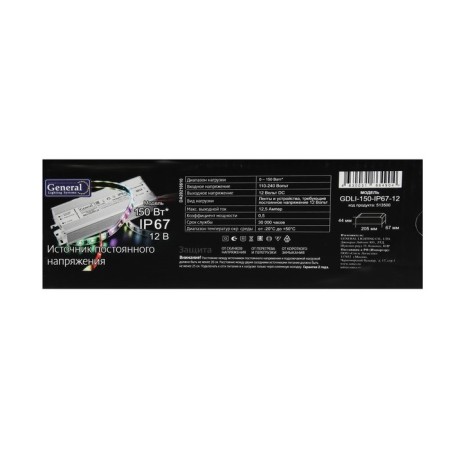 General power supply for 12 V LED tape, 150 watts, IP67-3