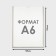 A6 pocket, 12 × 0.2 × 15.5 cm, vertical, with double -sided tape for fastening PET 0.7 mm in a protective film