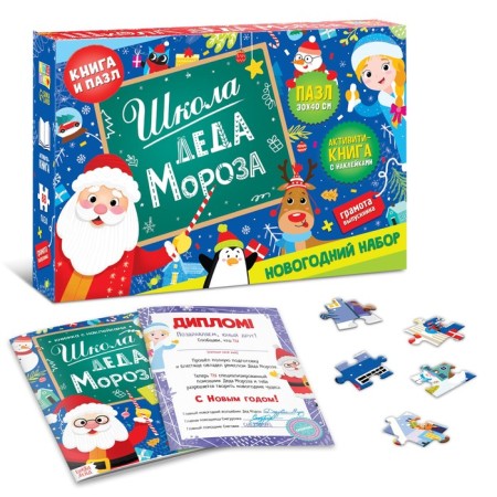 Set "School of Santa Claus", puzzle + book-1