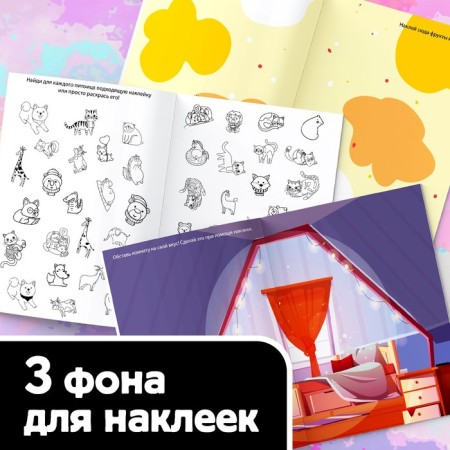 250 stickers "Full tasks", 8 p.-3