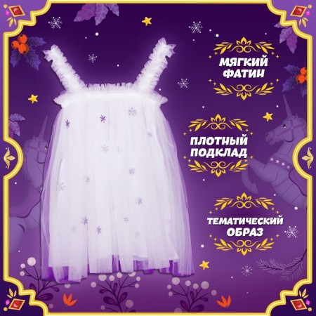 Carnival set "Bright Snowflake", dress, rim, height 110-116 cm-2