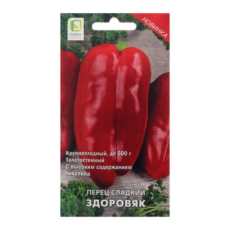 Sweet pepper seeds "Healthy man", 0.25 g