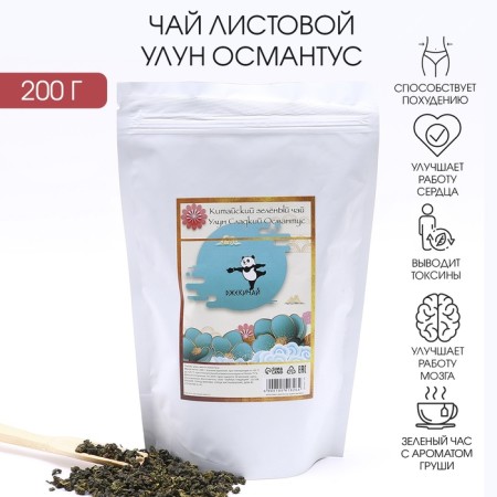 Green tea Chinese leaf oolun sweet osmanthus, 200 g