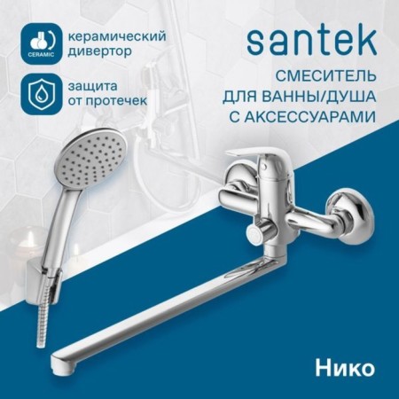 Santek Nico Bath mixer, long spout, with accessories, chrome-6