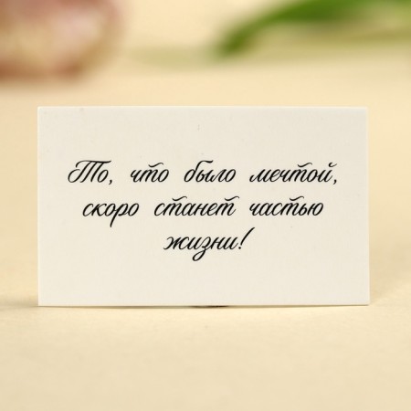 Confles "March 8" in a box diamond with a prediction-3