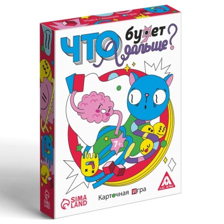 Card game "What will happen next?", 50 cards, 7+-2