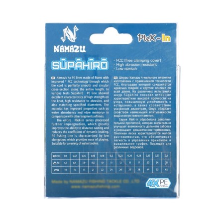 Namazu Supahiro 4x -wicker cord 4x, diameter 0.16 mm, test 9.5 kg, 100 m, yellow-2
