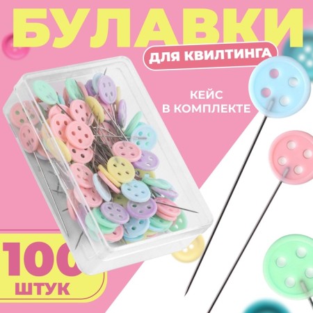 Kviling pins "Button", 46 mm, 100 pcs, colorful color