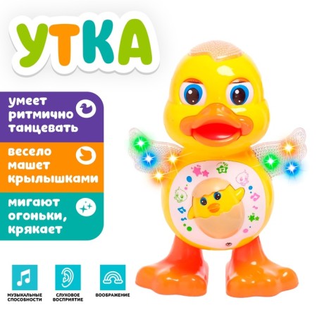 Toy "duck", works from batteries, dances, light and sound effects