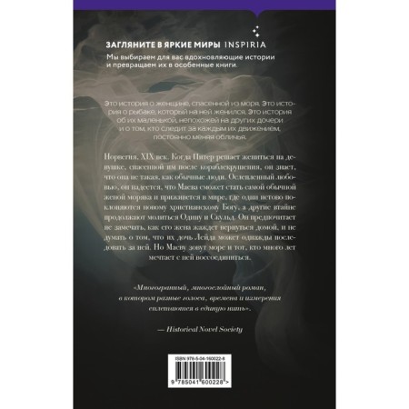 Becoming Leida. Grirson M.-1