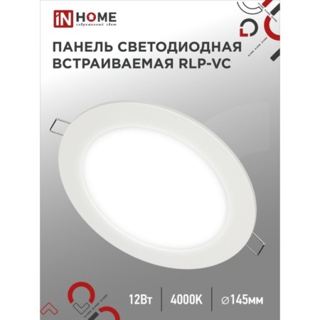 LED panel In Home RLP-VC, 12 W, 230 V, 4000 K, 960 lm, 145x30 mm, round, white
