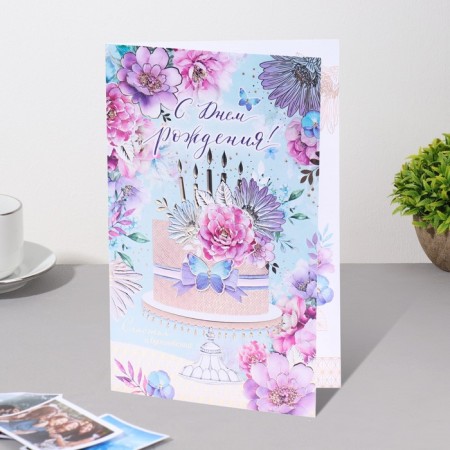 Postcard "Happy Birthday! - 3" 18.5x29 cm-2