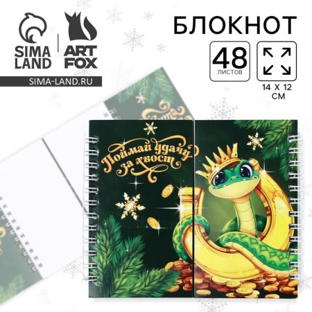 Double notebook on the crests "Catch good luck by the tail"