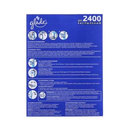 GLADE AUTOMATIC Basic Azure Wave and Magnolia, main block 269 ml-1