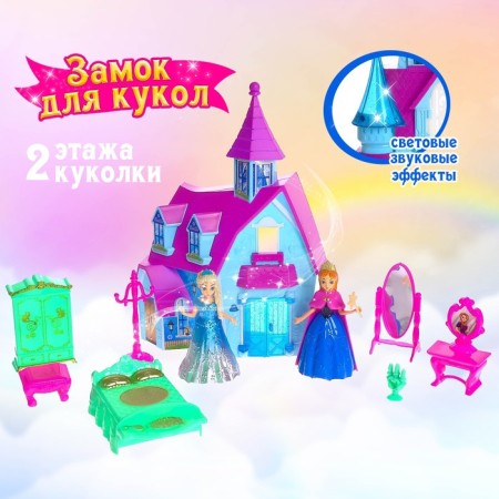 Castle for Puppet "Princess" with accessories, light and sound
