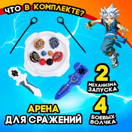 Set of wolf wolves "Battle", 4 tops, 2 launches, 1 arena-5