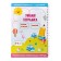 Developing game "Smart Notebook. Write, wash, draw ”, 32 tasks, 3+