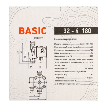 Circulation pump PROFLINE BASIC 32/4-180, 63 W, pressure 4 m, 37 l/min, cable 1 m-5