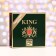 Набор мужской King, гель для бритья, 125 мл+Гель-бальзам после бритья, 125 мл