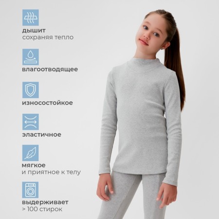 Термобелье для девочки (лонгслив, легинсы) цвет серый меланж, рост 140-1