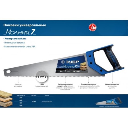 Khobra hacksaw "Lightning 7" 1537-35_z02, universal, 7 tpi, 350 mm-1